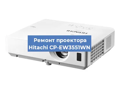 Замена поляризатора на проекторе Hitachi CP-EW3551WN в Челябинске